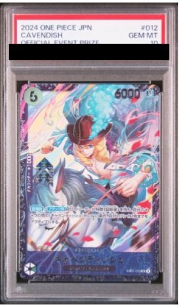 画像1: 【PSA10】 キャベンディッシュ (フラッグシッププロモ/illust:Bashikou) [SR] {EB01-012} (1)