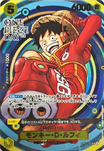 画像1: モンキー・D・ルフィ(ONE PIECE DAY/漫画絵)【SR】{OP07-109} (1)