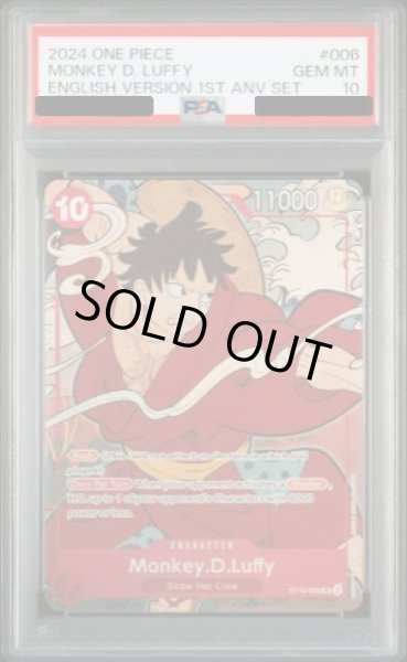 画像1: 【PSA10】モンキーDルフィ [英語版] (1st anniversary set) {ST10-006} (1)