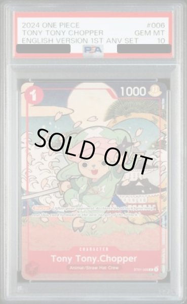 画像1: 【PSA10】トニートニーチョッパー [英語版] (1st anniversary set) {ST01-006} (1)