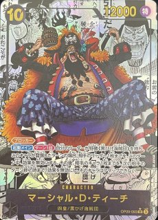 モンキー・D・ルフィ(パラレル)(スーパーパラレル)(コミック
