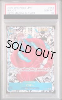 【入手困難/完全正規品】PSA10 コミパラ サンジ (ブラックライト証明付き) 入手困難/完全正規品】PSA10 コミパラ サンジ (ブラックライト