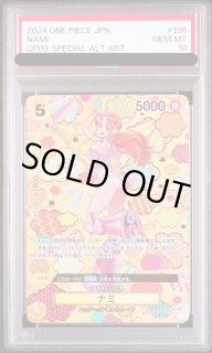 ONE PIECE - 【magi中野店公式】ワンピース未開封？PSA10？欲しければくれてやるオリパ  1口45000円【1口】 magi中野店公式】ワンピース未開封？PSA10？欲しければくれて