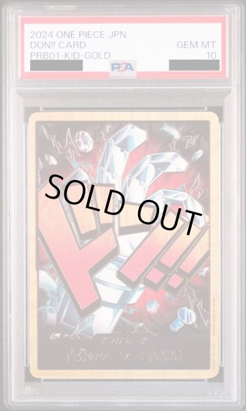 画像1: 【PSA10】ドン!!カード (スーパーパラレル/キッド/PRB01) (1)