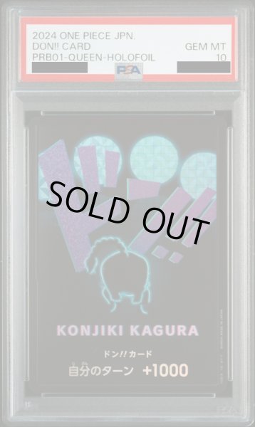 画像1: 【PSA10】ドン!!カード (スーパーパラレル/クイーン/PRB01) (1)