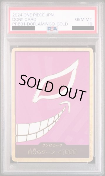 画像1: 【PSA10】ドン!!カード (スーパーパラレル/ドフラミンゴ/PRB01) (1)