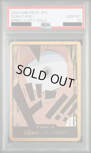 画像1: 【PSA10】ドン!!カード (スーパーパラレル/ルフィ/PRB01) (1)