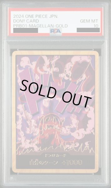 画像1: 【PSA10】ドン!!カード (スーパーパラレル/マゼラン/PRB01) (1)