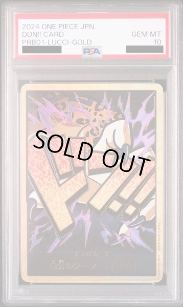 画像1: 【PSA10】ドン!!カード (スーパーパラレル/ルッチ/PRB01) (1)