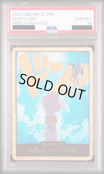 画像1: 【PSA10】ドン!!カード (スーパーパラレル/ビビ/PRB01) (1)
