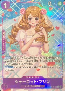 ONE PIECE - SR シャーロット•プリン パラレル シャーロット・プリン(パラレル/illust:Hagane Tsurugi)【R/P