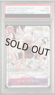 【ARS10+】ルフィ 手配書 SR SP ワンピースカード 鑑定書付き PSA10鑑定済〕モンキー・D・ルフィ(パラレル/手配書)【SP】{ST01