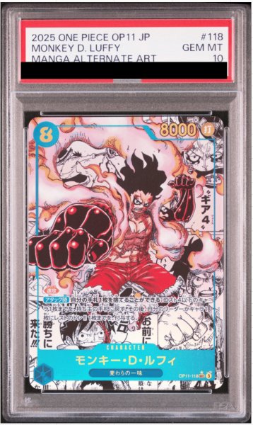 画像1: 【PSA10】モンキー・Ｄ・ルフィ (コミパラ/漫画背景) [SEC] {OP11-118} (1)