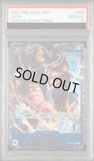 PSA10】ジャック (illust:tatsuya) 【SR】 {OP08-084} - magi通販