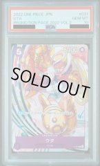 【PSA10】ウタ【P】{P-031}