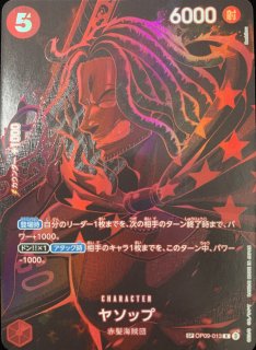 ヤソップ (パラレル/OP12) [SP] {OP09-013} - magi通販【ワンピース