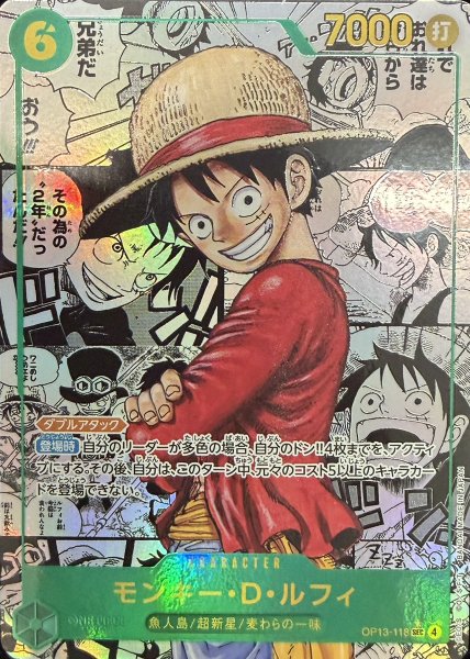 画像1: モンキー・Ｄ・ルフィ (コミパラ/漫画背景) [SEC] {OP13-118} (1)