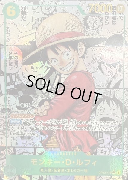 画像1: モンキー・Ｄ・ルフィ (コミパラ/漫画背景) [SEC] {OP13-118} (1)