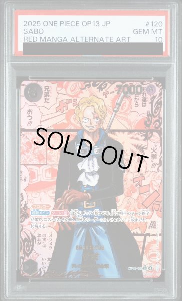 画像1: 【PSA10】 サボ (レッドコミパラ/漫画背景) [SEC] {OP13-120} (1)