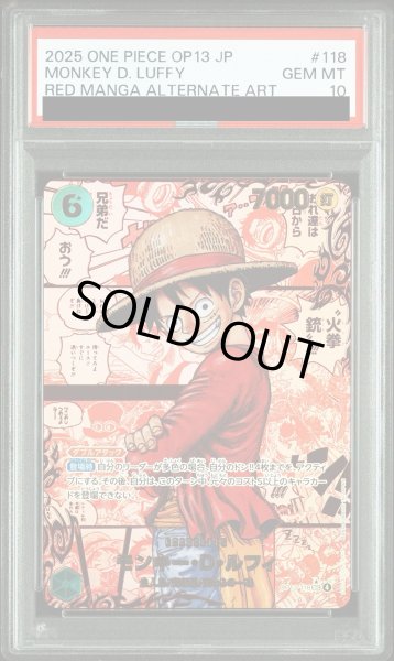 画像1: 【PSA10】 モンキー・Ｄ・ルフィ (レッドコミパラ/漫画背景) [SEC] {OP13-118} (1)
