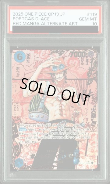 画像1: 【PSA10】 ポートガス・Ｄ・エース (レッドコミパラ/漫画背景) [SEC] {OP13-119} (1)