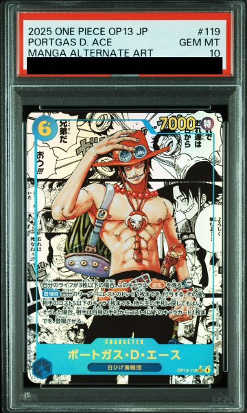 画像1: 【PSA10】 ポートガス・Ｄ・エース (コミパラ/漫画背景) [SEC] {OP13-119} (1)