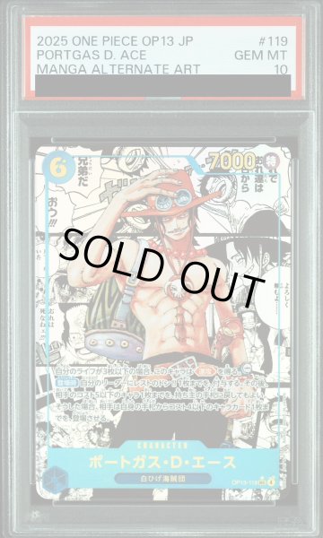 画像1: 【PSA10】 ポートガス・Ｄ・エース (コミパラ/漫画背景) [SEC] {OP13-119} (1)