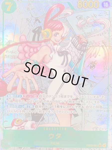 画像1: ウタ (コミパラ/漫画背景) [SEC] {EB03-061} (1)