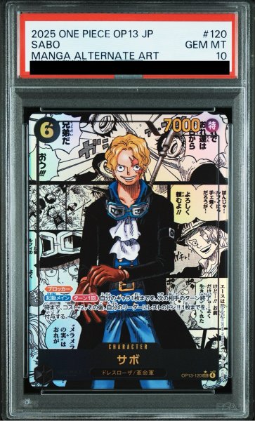 画像1: 【PSA10】 サボ (コミパラ/漫画背景) [SEC] {OP13-120} (1)