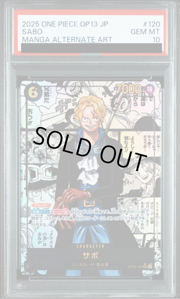 画像1: 【PSA10】 サボ (コミパラ/漫画背景) [SEC] {OP13-120} (1)