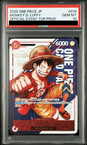 画像1: 【PSA10】 モンキー・D・ルフィ (japan) [SR] {ST21-014} (1)