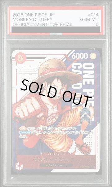 画像1: 【PSA10】 モンキー・D・ルフィ (japan) [SR] {ST21-014} (1)