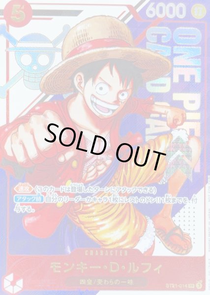 画像1: モンキー・D・ルフィ (開封済み/japan) [SR] {ST21-014} (1)