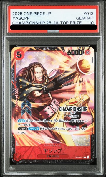画像1: 【PSA10】 ヤソップ (CS25-26/illust:SENNSU) [R] {OP09-013} (1)