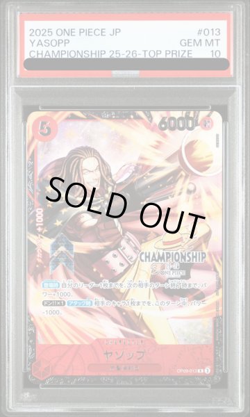 画像1: 【PSA10】 ヤソップ (CS25-26/illust:SENNSU) [R] {OP09-013} (1)