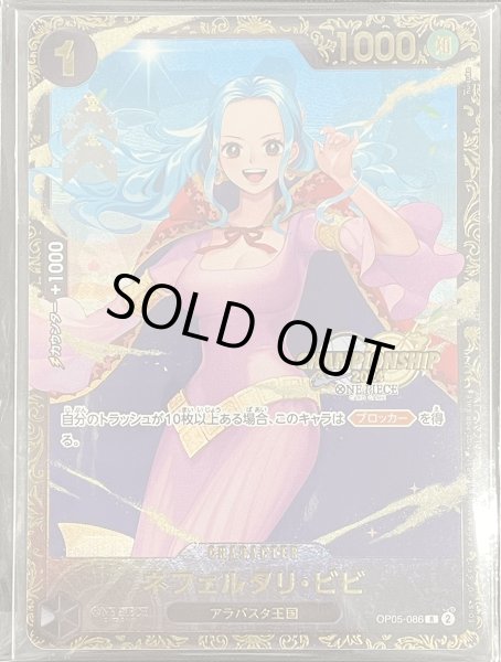 画像1: ネフェルタリ・ビビ (CS2024/illust:nuisuke) 【R】 {OP05-086} (1)