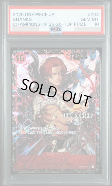 画像1: 【PSA10】 シャンクス (illust:Shishizaru/CS25-26) [SR] {OP09-004} (1)