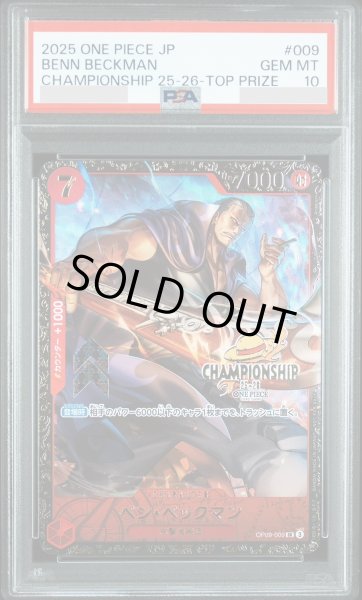 画像1: 【PSA10】 ベン・ベックマン (CS25-26/illust:Anderson) [SR] {OP09-009} (1)