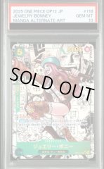 【PSA10】ジュエリー・ボニー (コミパラ/漫画背景) [SEC] {OP12-118}