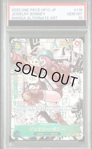 PSA10】ジュエリー・ボニー (コミパラ/漫画背景) [SEC] {OP12-118