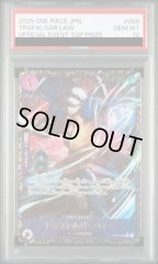 【PSA10】 トラファルガー・ロー (illust:Akanegumo) [R] {OP09-069}