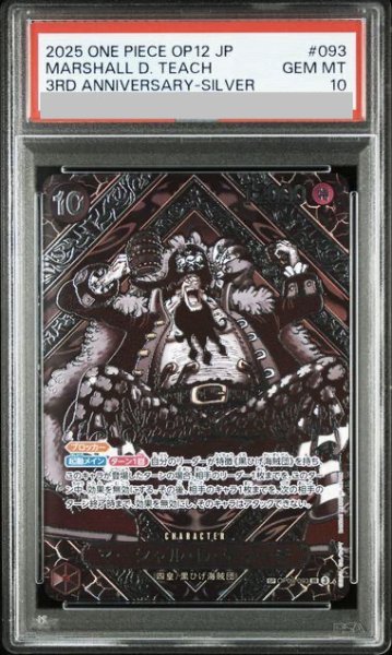 画像1: 【PSA10】 マーシャル・D・ティーチ (パラレル/銀背景/OP12) [SP] {OP09-093} (1)