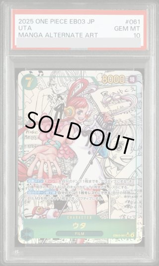 PSA10】 ウタ (コミパラ/漫画背景) [SEC] {EB03-061} - magi通販