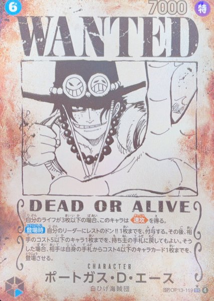 画像1: ポートガス・Ｄ・エース (パラレル/手配書/OP13) [SP] {OP13-119} (1)
