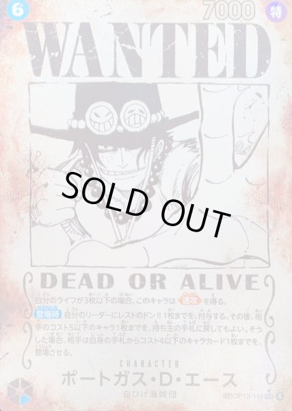 画像1: ポートガス・Ｄ・エース (パラレル/手配書/OP13) [SP] {OP13-119} (1)