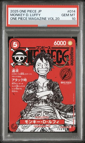 画像1: 【PSA10】モンキー・D・ルフィ (ONE PIECE magazine) [SR] {ST21-014} (1)