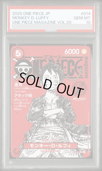 画像1: 【PSA10】モンキー・D・ルフィ (ONE PIECE magazine) [SR] {ST21-014} (1)
