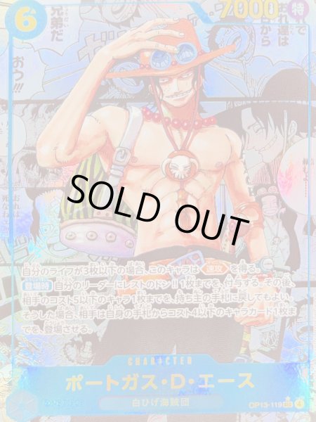 画像1: ポートガス・Ｄ・エース (コミパラ/漫画背景) [SEC] {OP13-119} (1)