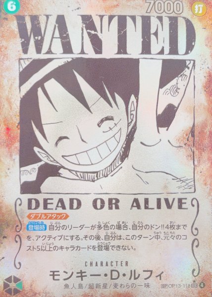 画像1: モンキー・Ｄ・ルフィ (パラレル/手配書/OP13) [SP] {OP13-118} (1)