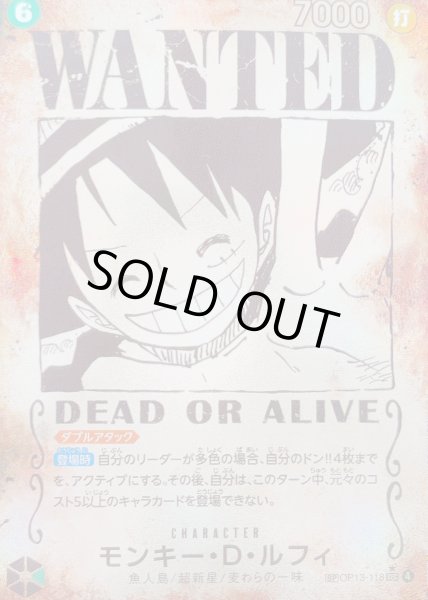 画像1: モンキー・Ｄ・ルフィ (パラレル/手配書/OP13) [SP] {OP13-118} (1)